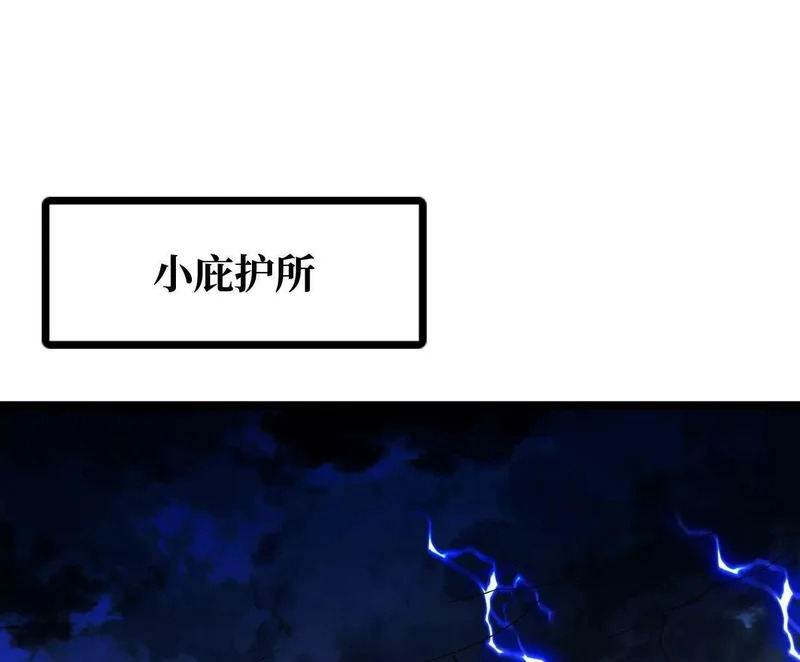 超级神基因txt全集下载完整版漫画,411 庇护所保卫战3图