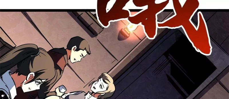 超级神基因一口气看完漫画,413 亚特兰帝星的聚会4图