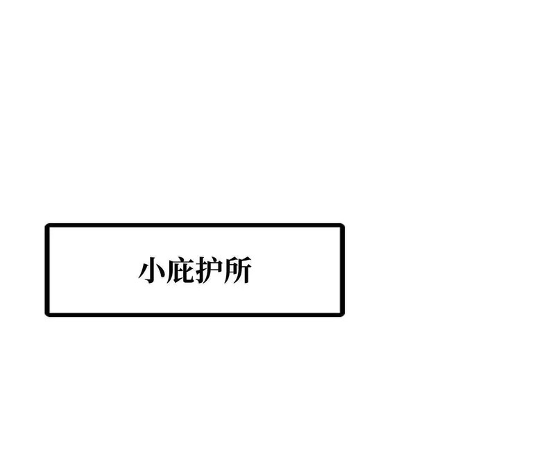 超级神基因一口气看完漫画,409 重逢蓝血之虎3图