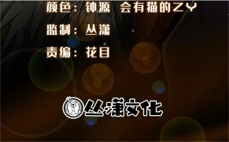 超级神基因漫画,412 擒贼先擒王2图