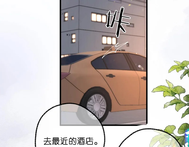 白日梦我小说完整版免费漫画,第109话 服软4图