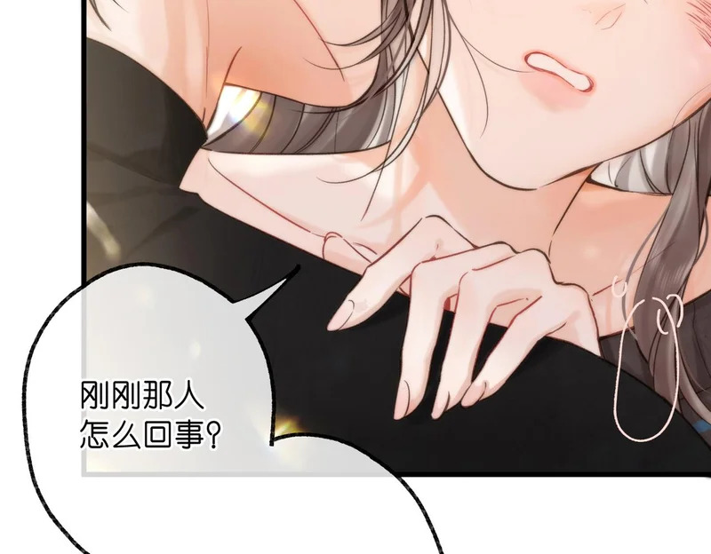 白日梦我小说完整版免费漫画,第107话 关于天蝎座3图