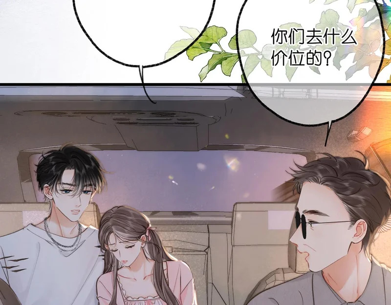 白日梦我小说完整版免费漫画,第109话 服软5图