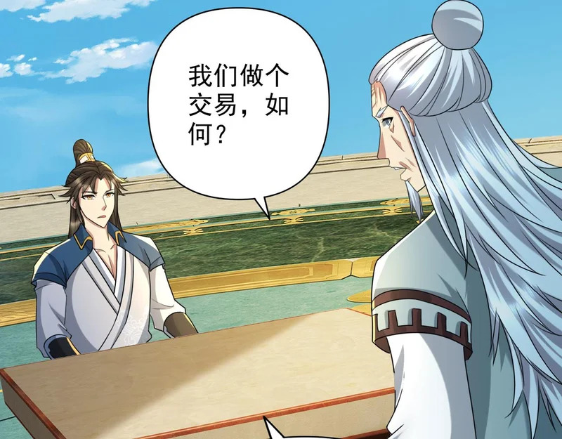 我可以无限顿悟漫画,第314话 赚麻了！3图