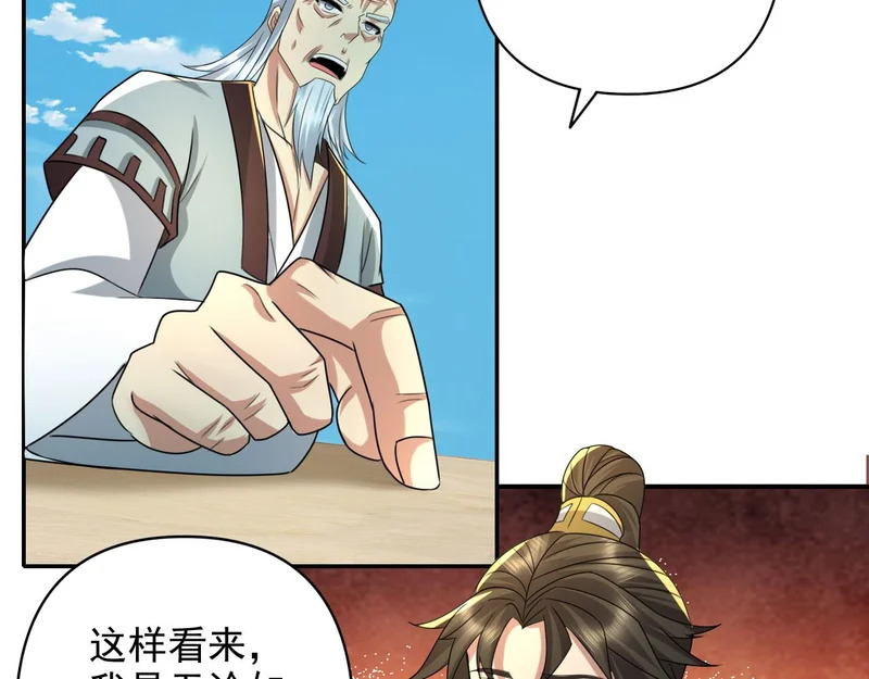 我可以无限顿悟漫画,第314话 赚麻了！5图
