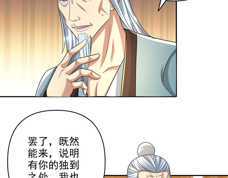 我可以无限顿悟漫画,第314话 赚麻了！1图