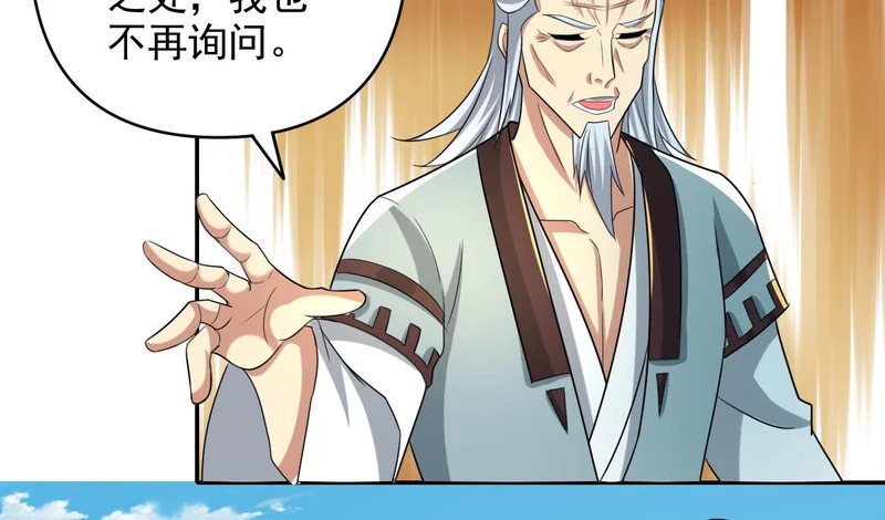 我可以无限顿悟漫画,第314话 赚麻了！2图