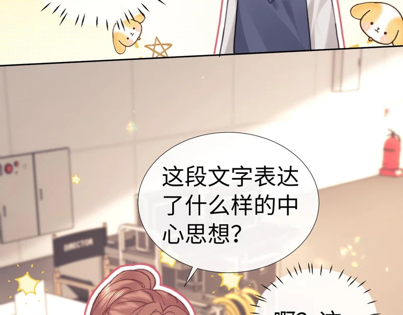 老婆粉了解一下小说免费下载漫画,小剧场94图