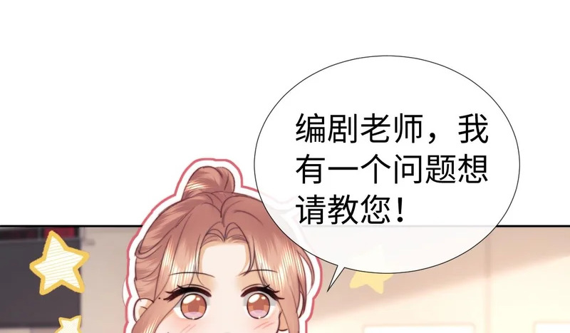 老婆粉了解一下小说免费下载漫画,小剧场92图