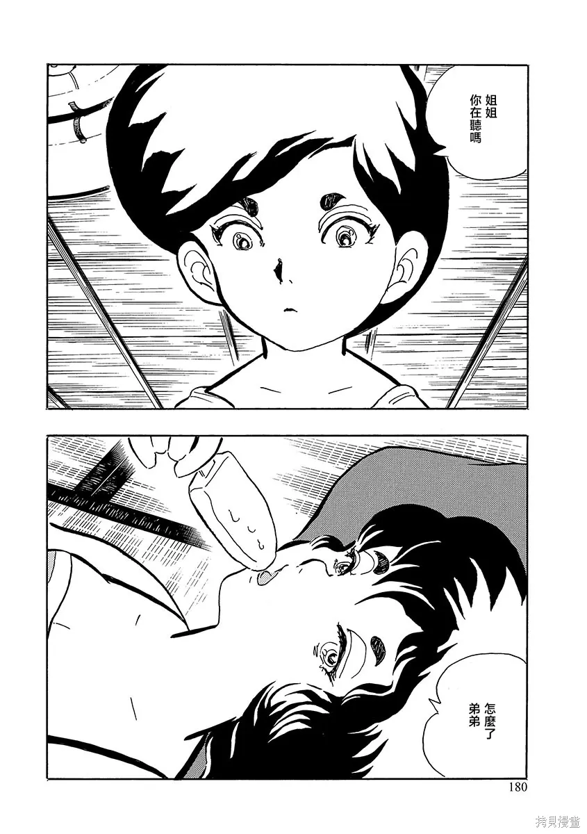 12 渔夫和他的妻子1