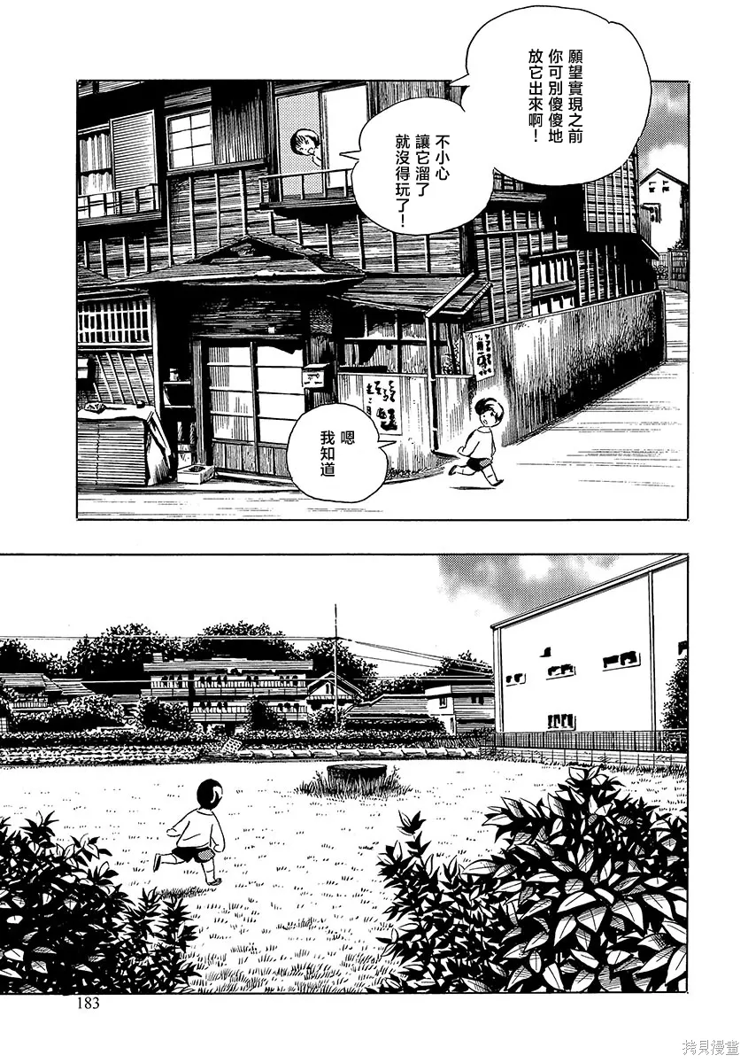 12 渔夫和他的妻子4