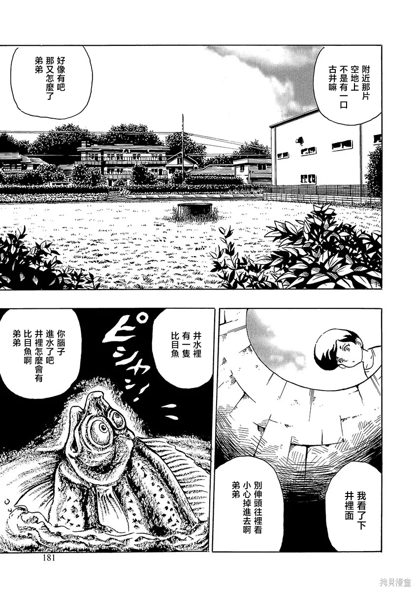 12 渔夫和他的妻子2