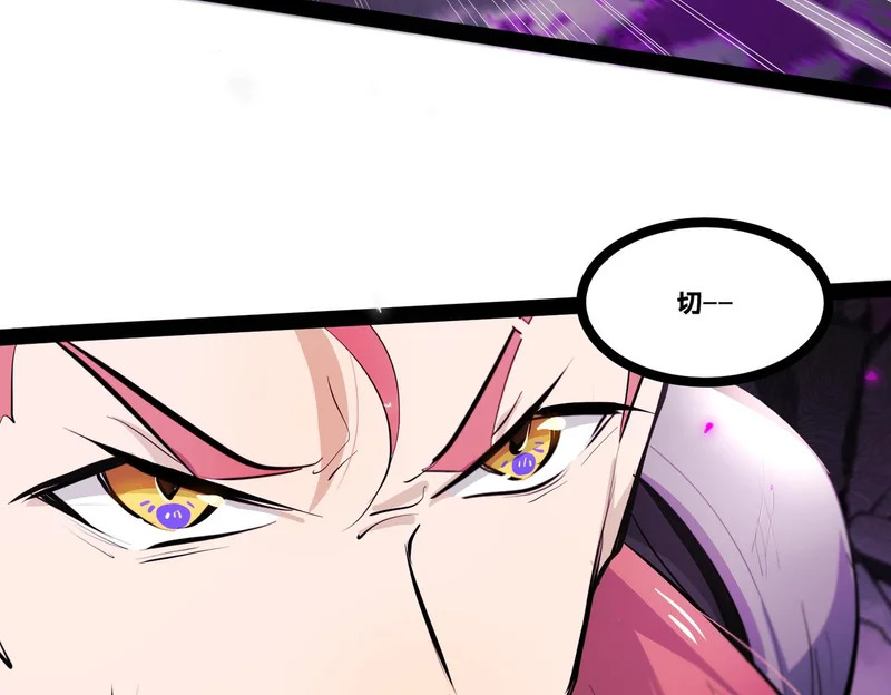 返祖超进化漫画,第二十一章——绝境1图