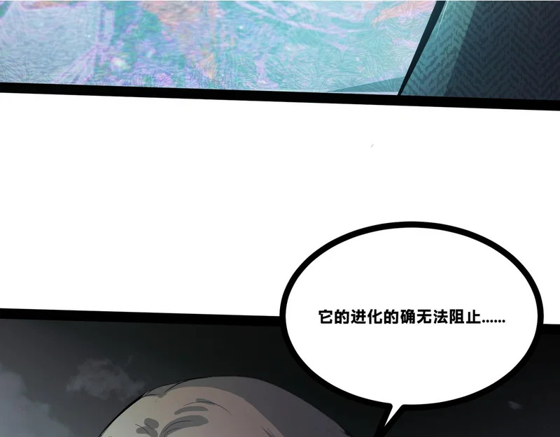 返祖超进化漫画,第二十一章——绝境2图