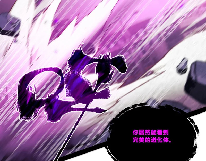 返祖超进化漫画,第二十一章——绝境4图