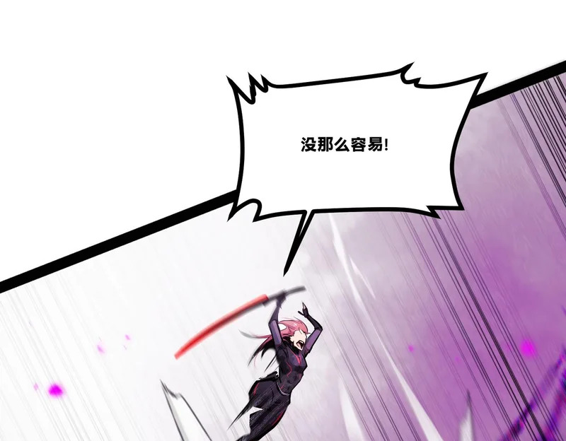 返祖超进化漫画,第二十一章——绝境3图