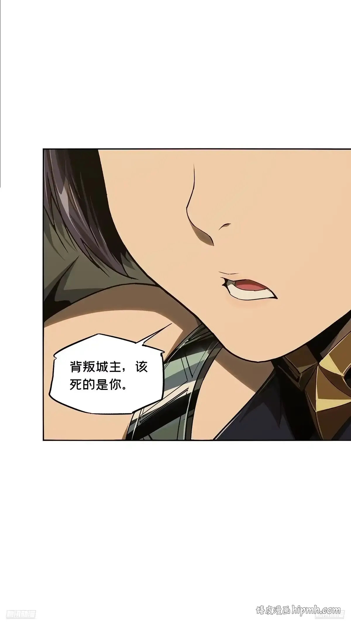 大象无形下一句漫画,第五百三十三章/夜叉下1图