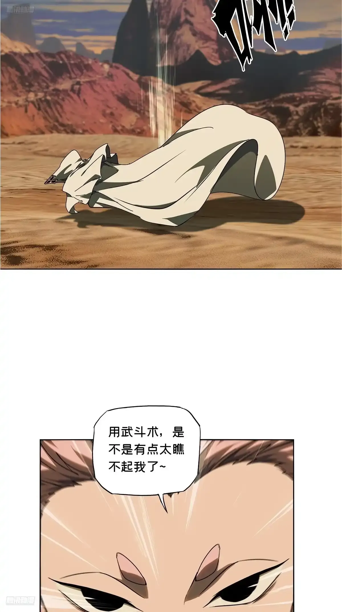 大象无形下一句漫画,第五百三十三章/夜叉下5图