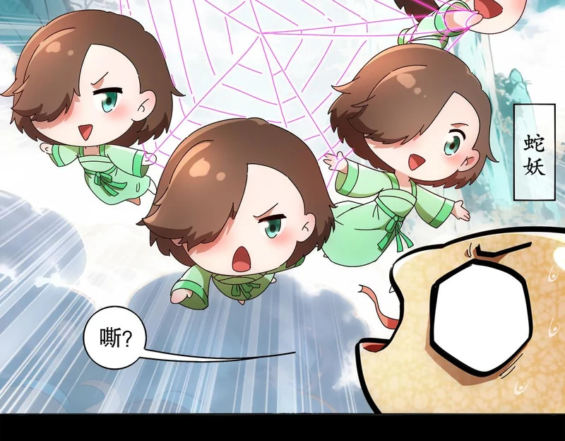 绝色道侣都说吾皇体质无敌 下拉式漫画,425-打砸事假5图