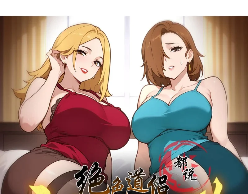 绝色道侣都说吾皇体质无敌 下拉式漫画,425-打砸事假1图