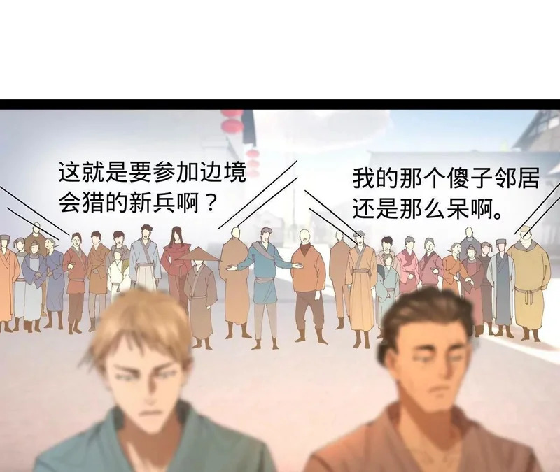 史上最强赘婿沈浪免费漫画下拉式漫画,351 天残局！4图