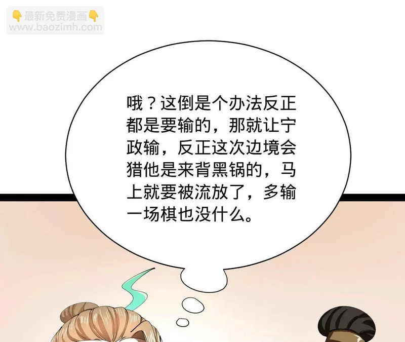 史上最强赘婿姜离是谁漫画,352 会猎正式开始！4图