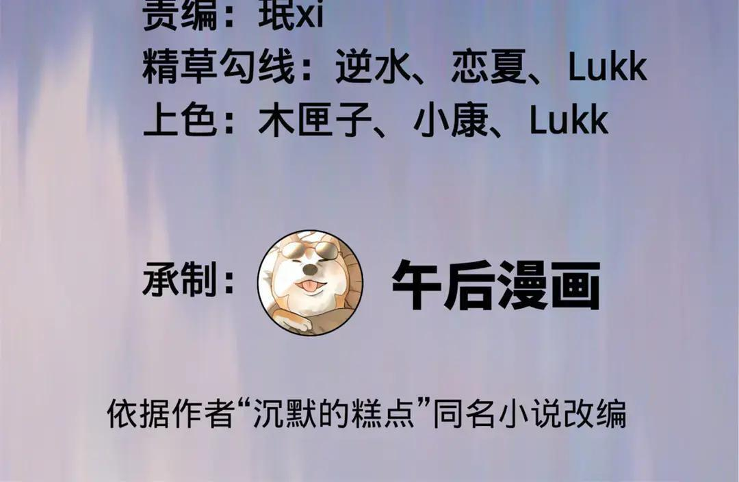 史上最强赘婿沈浪免费漫画下拉式漫画,343 谁赞成，谁反对3图