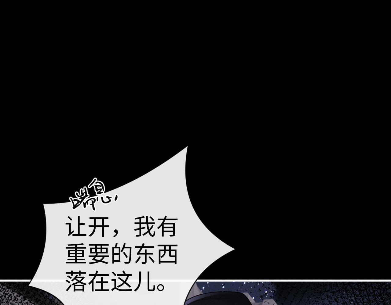 垂耳执事免费漫画,第188话4图