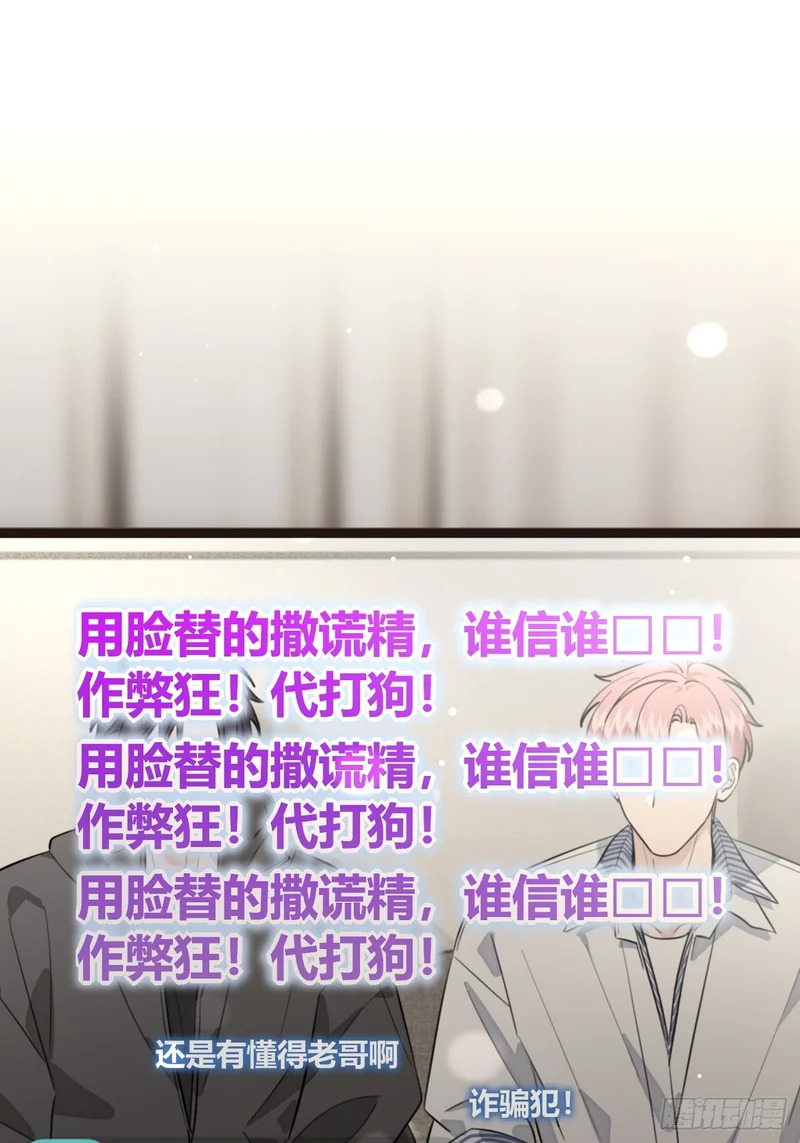 犬大欺主漫画免费阅读108漫画,149.最后的直播3图