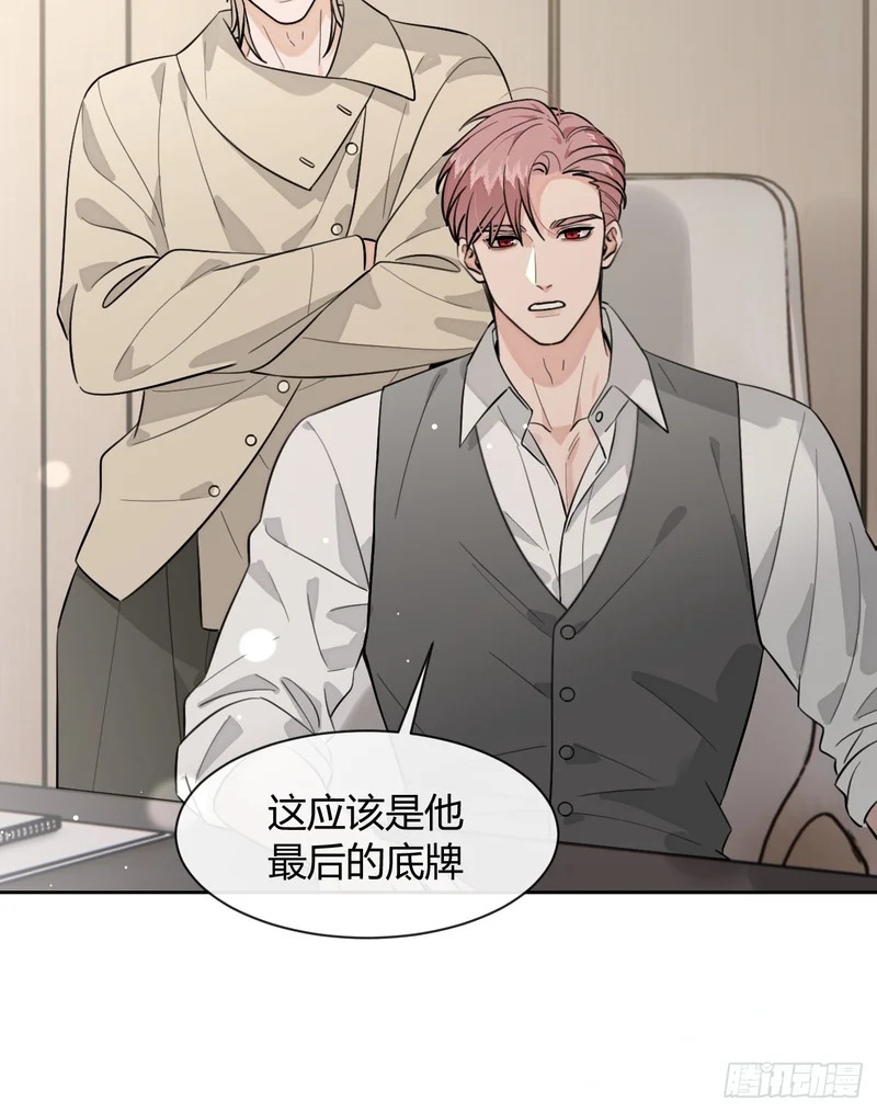 犬大欺主漫画免费阅读108漫画,149.最后的直播5图