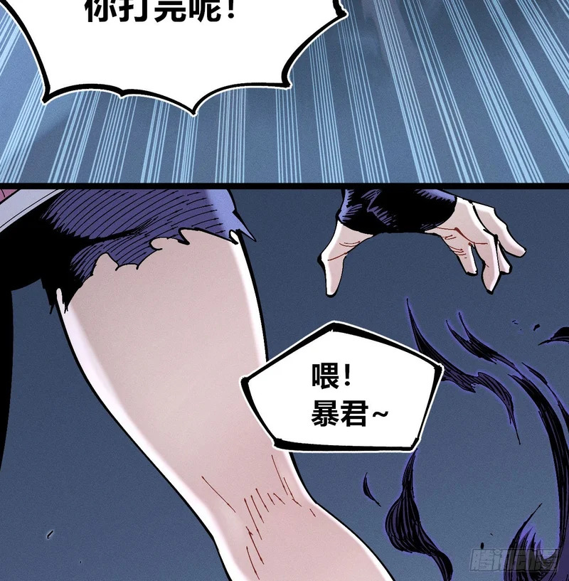 医统乱世类似漫画漫画,二番战14图