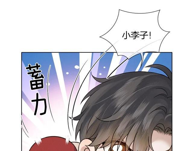 你却爱着一个他广播剧漫画,情意绵绵拳5图