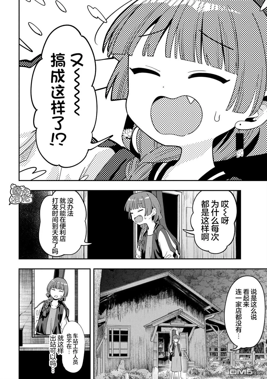 广井菊里为什么爱喝清酒漫画,第52话4图