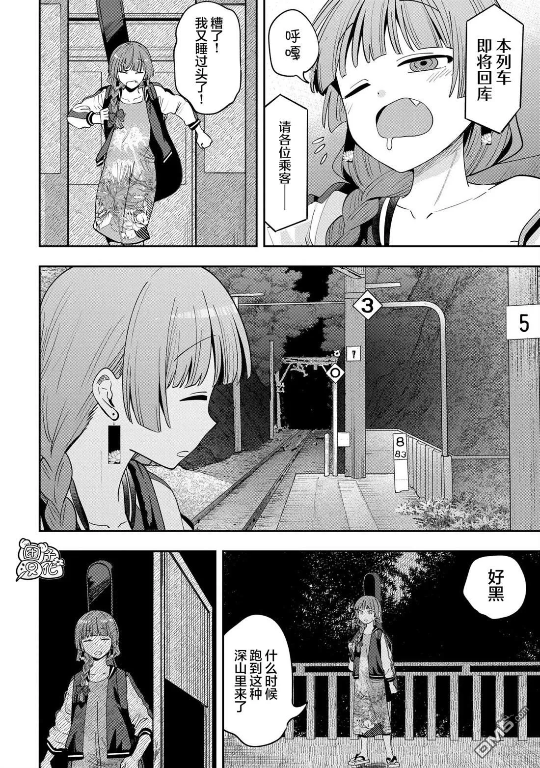 广井菊里为什么爱喝清酒漫画,第52话2图