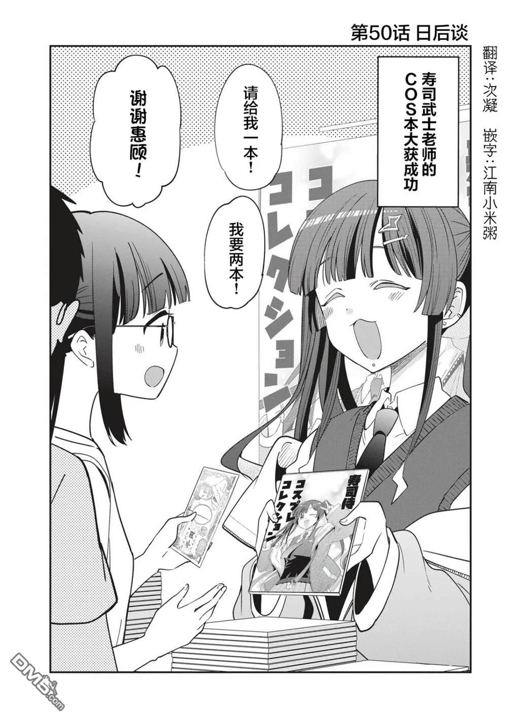 广井菊里为什么爱喝清酒漫画,第50.5话1图