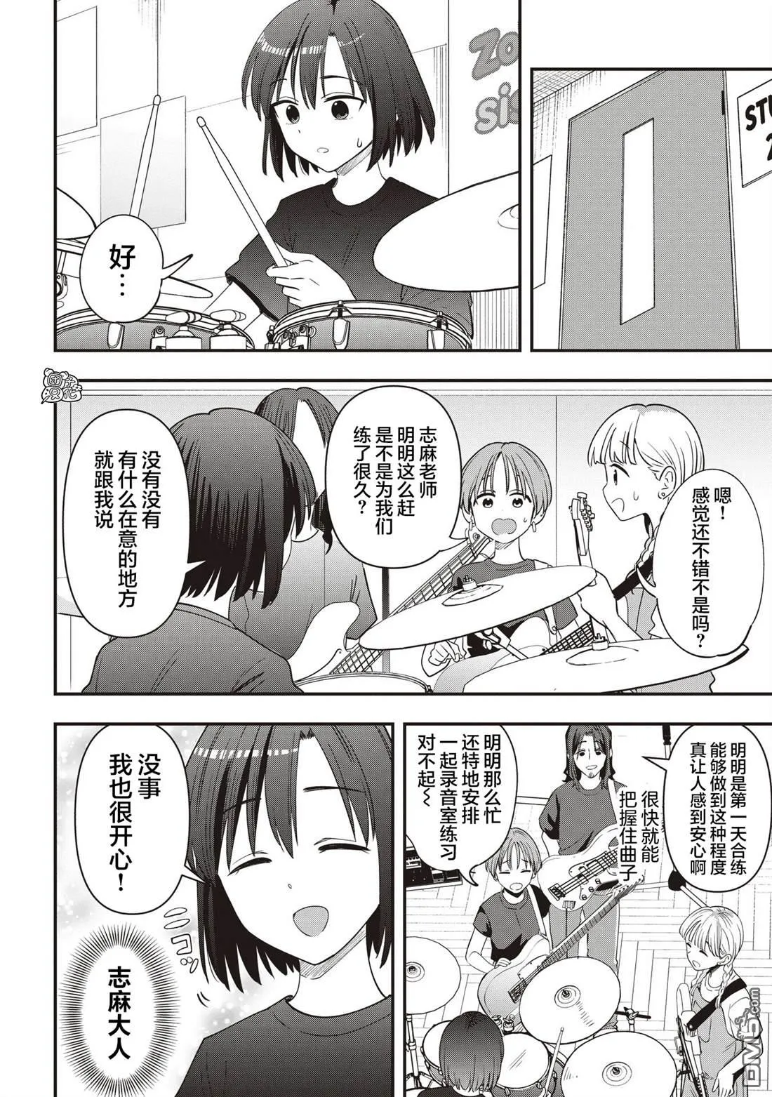 广井菊里为什么喜欢喝酒漫画,第51话4图