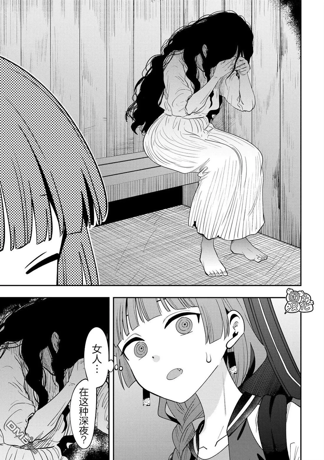 广井菊里为什么爱喝清酒漫画,第52话5图