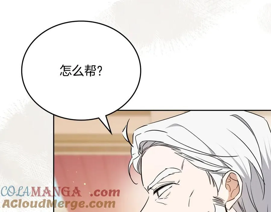 第181话 爷爷的委托4