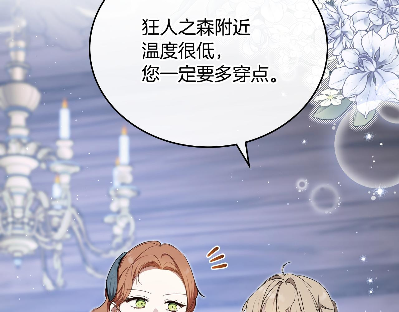 第192话 狩猎大会3