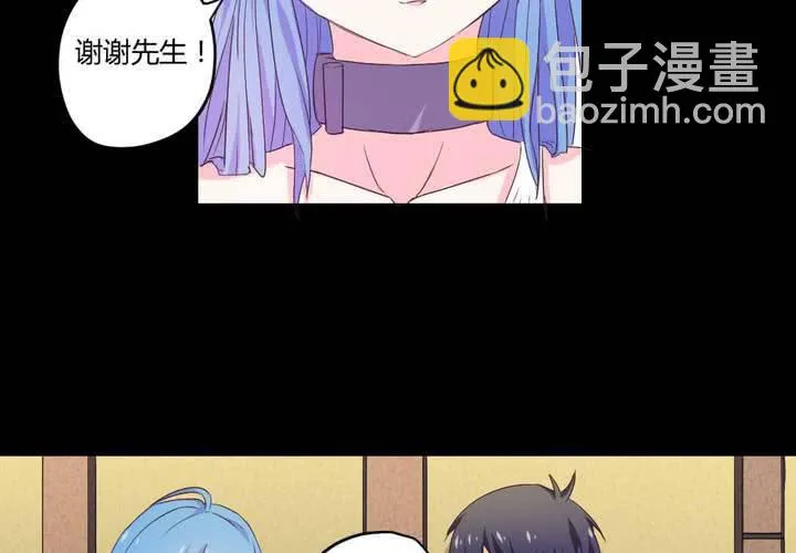 家有萌鬼漫画,第六章：出人意料的相遇3图