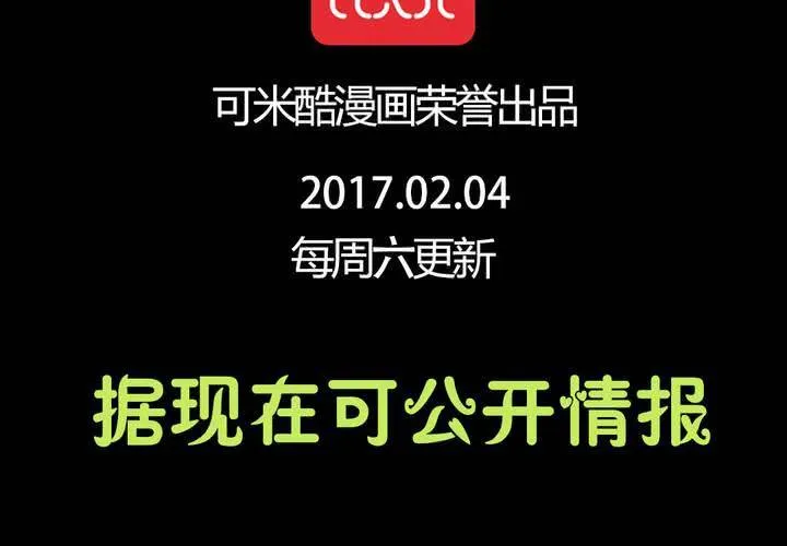 家有萌鬼漫画,第二章：屋漏偏逢连夜雨5图