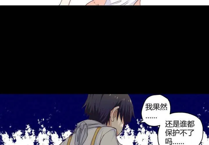 家有萌鬼漫画,第六章：出人意料的相遇2图