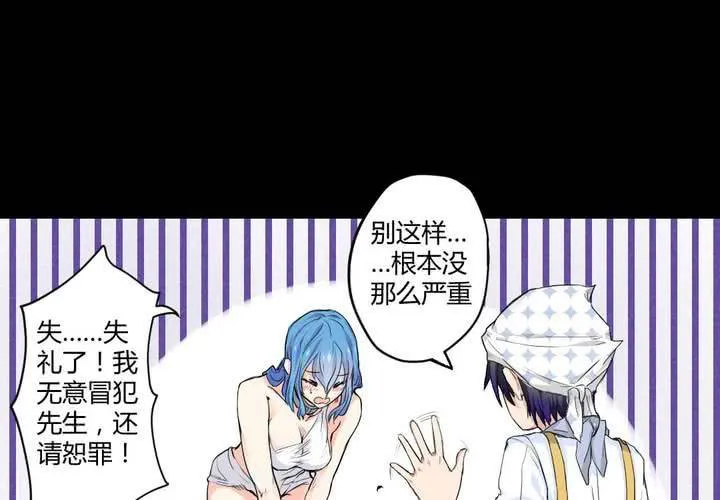 家有萌鬼漫画,第六章：出人意料的相遇4图