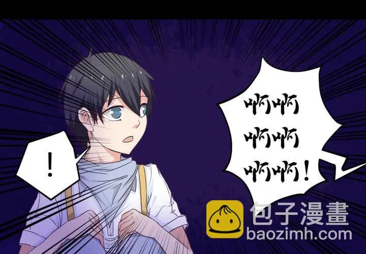 家有萌鬼漫画,第六章：出人意料的相遇4图