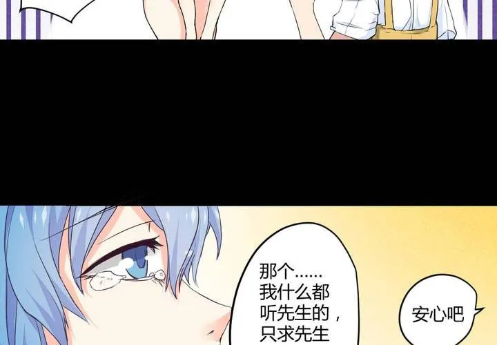 家有萌鬼漫画,第六章：出人意料的相遇5图