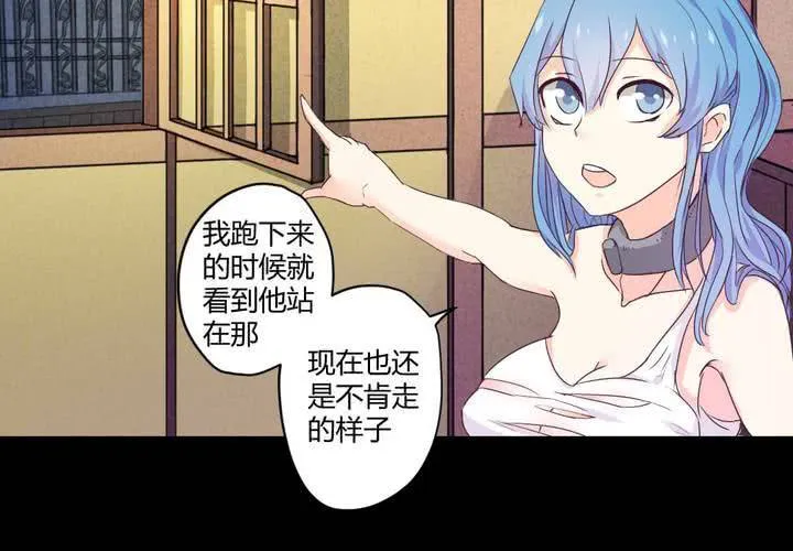 家有萌鬼漫画,第六章：出人意料的相遇5图