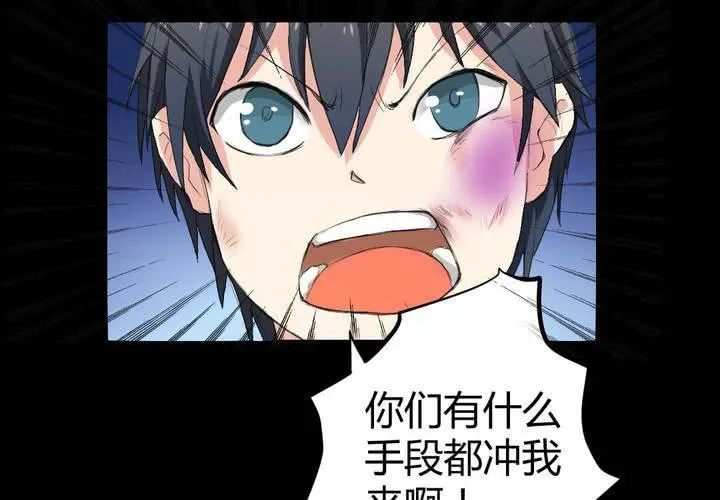 家有萌鬼漫画,第二章：屋漏偏逢连夜雨1图