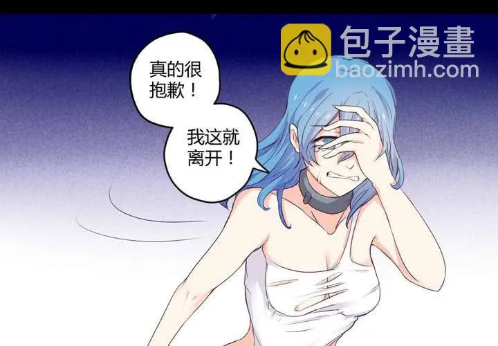 家有萌鬼漫画,第六章：出人意料的相遇1图