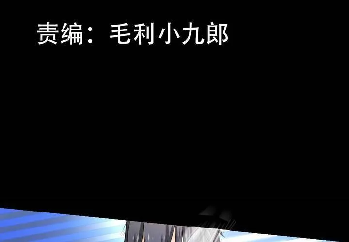 家有萌鬼漫画,第二章：屋漏偏逢连夜雨3图