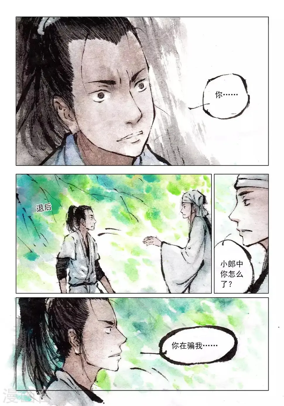 喃松漫画,第56话4图